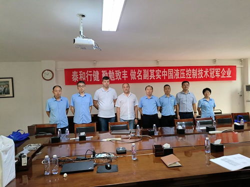 智能装备产业学院参加泰丰液压设备技术交流活动