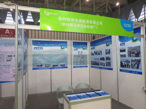 徐州荆马河污水处理厂亮相中国南京国际环保产业展示暨环境技术交流会