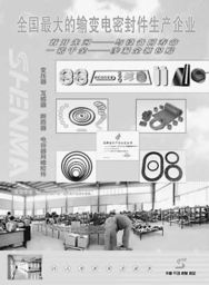 南通市神马橡胶制品技术交流 创新驱动，品质为本