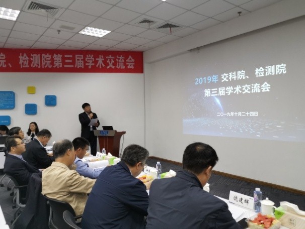 苏交科集团交科院、检测院第三届学术交流会侧记 学术之声汇智创新，技术交流赋能未来